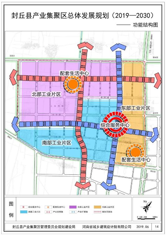 重磅封丘縣產業集聚區總體發展規劃20192030封丘縣產業集聚區控制性