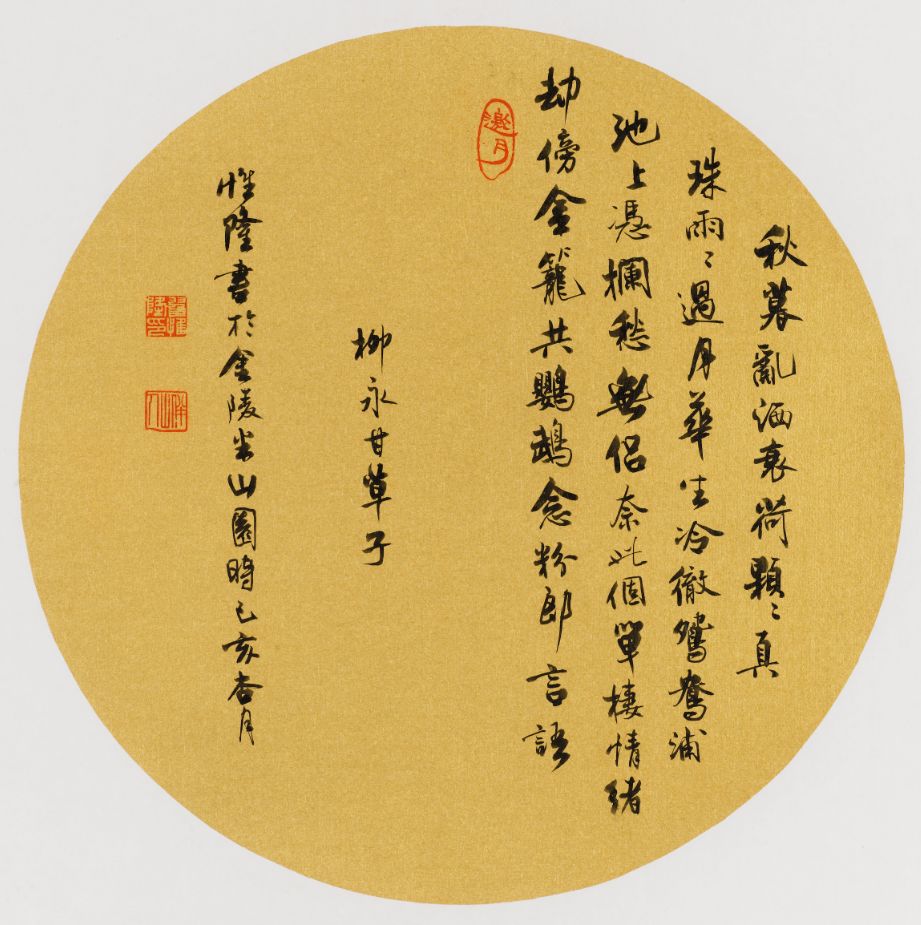 四人行覃力翟惟隆徐金荣冼剑雄书法联展翟惟隆篇