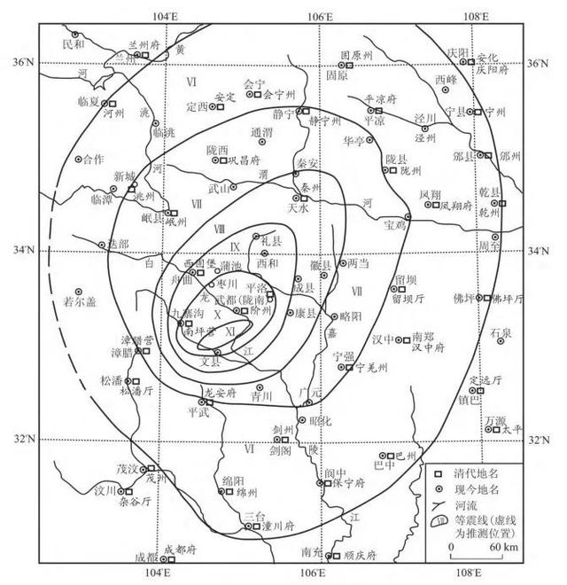 修改完善后的1879年武都南8级地震等震线图1879年武都南8级地震形变带