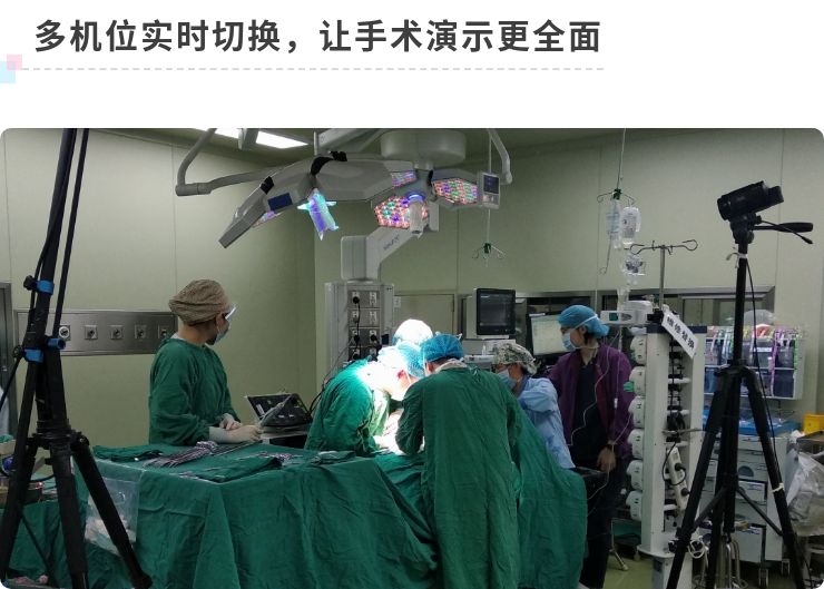 行业知名专家受邀出席 自全国各地的医生学者也纷纷参加,手术过程中