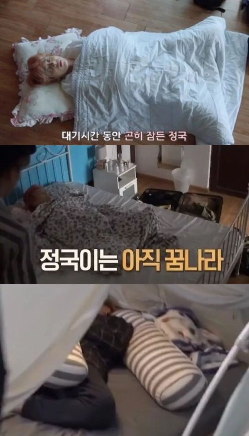 (奇男子)jk睡觉时习惯盘腿.