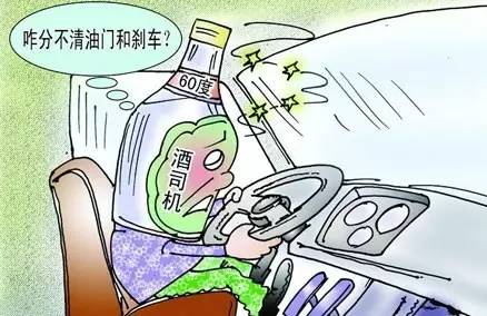 公交出租车网约车司机酒驾后果是酒驾账本你细看
