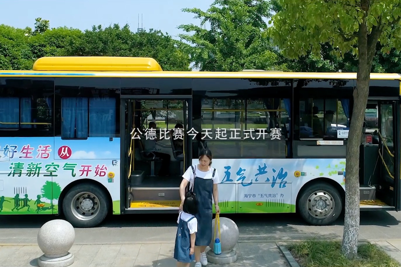 原创公德比赛今天正式开赛