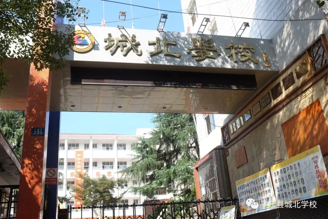 平江县城北学校2019年秋季招生工作实施方案