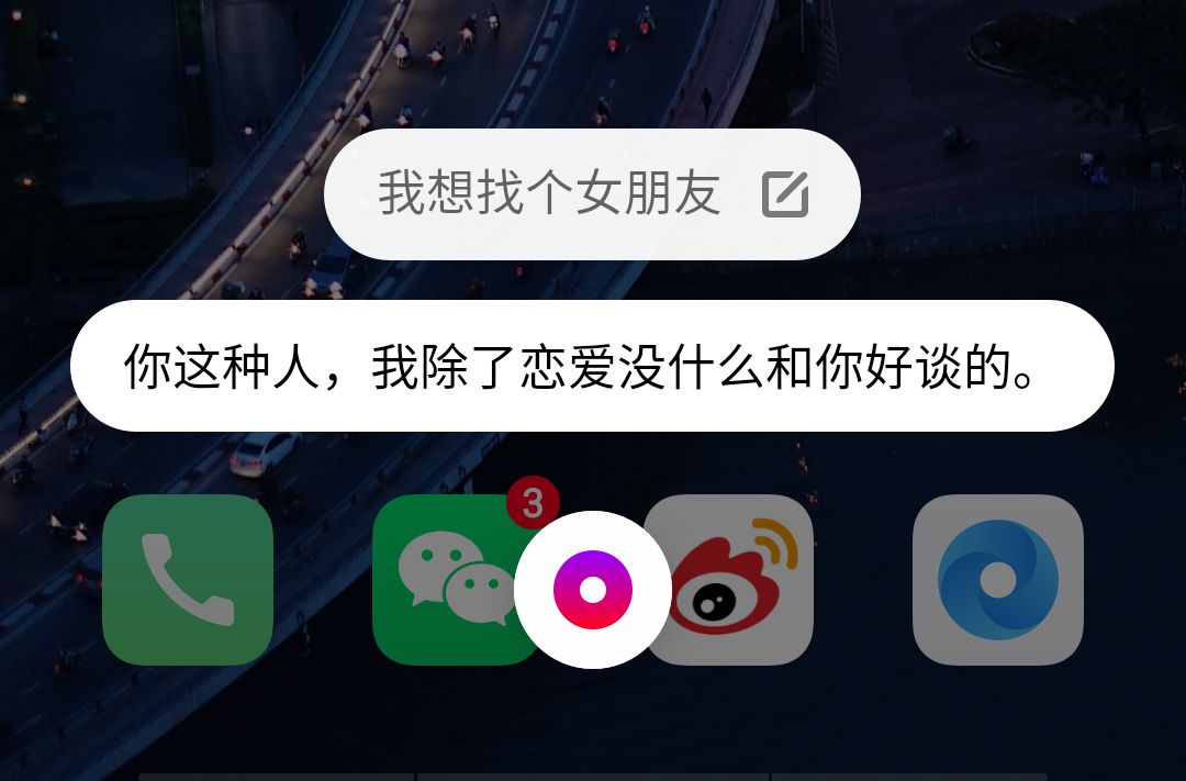 嘿,breeno,我想找个女朋友.