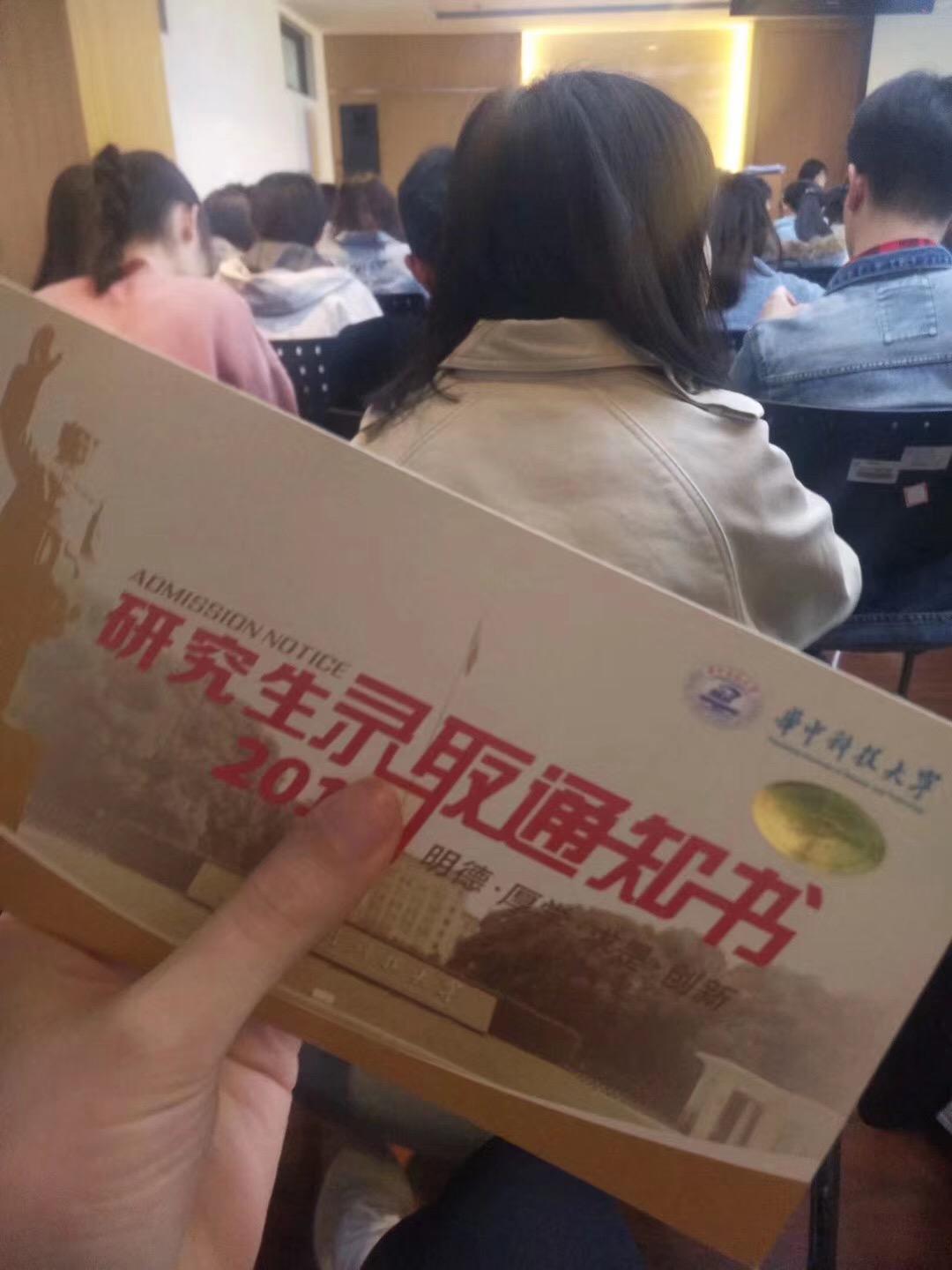 社科赛斯武汉分校华中科技大学2019双证公共管理硕士mpa研究生招生