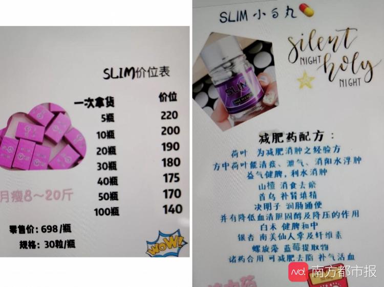 拥11万粉丝网红卖含违禁成分减肥药被刑拘!可致神经紊乱或死亡