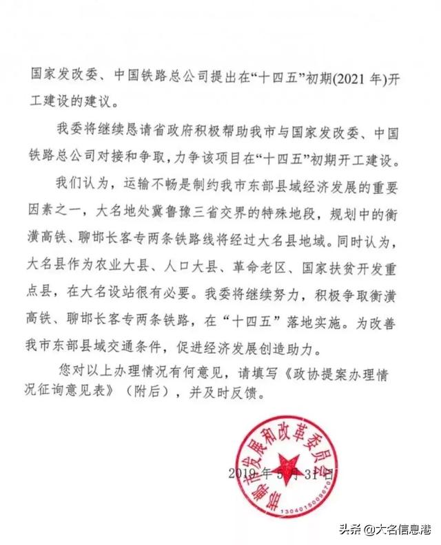 文件如下:会上,中铁六院负责同志在会上介绍了衡潢铁路项目的基本情况