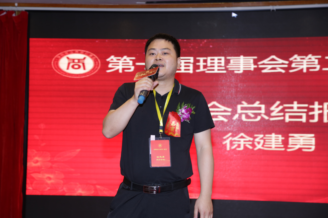 热烈祝贺深圳市江西崇仁商会三周年庆典成功举办