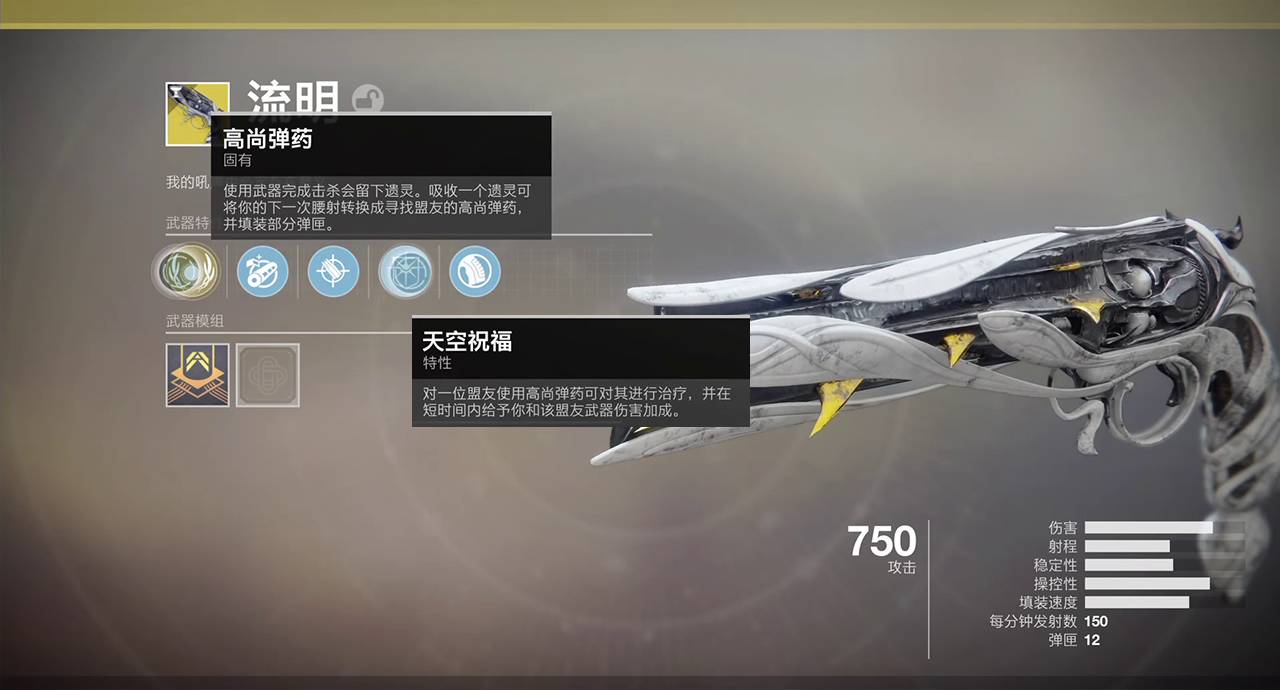 史上第一把治疗武器!命运2金枪流明获取攻略