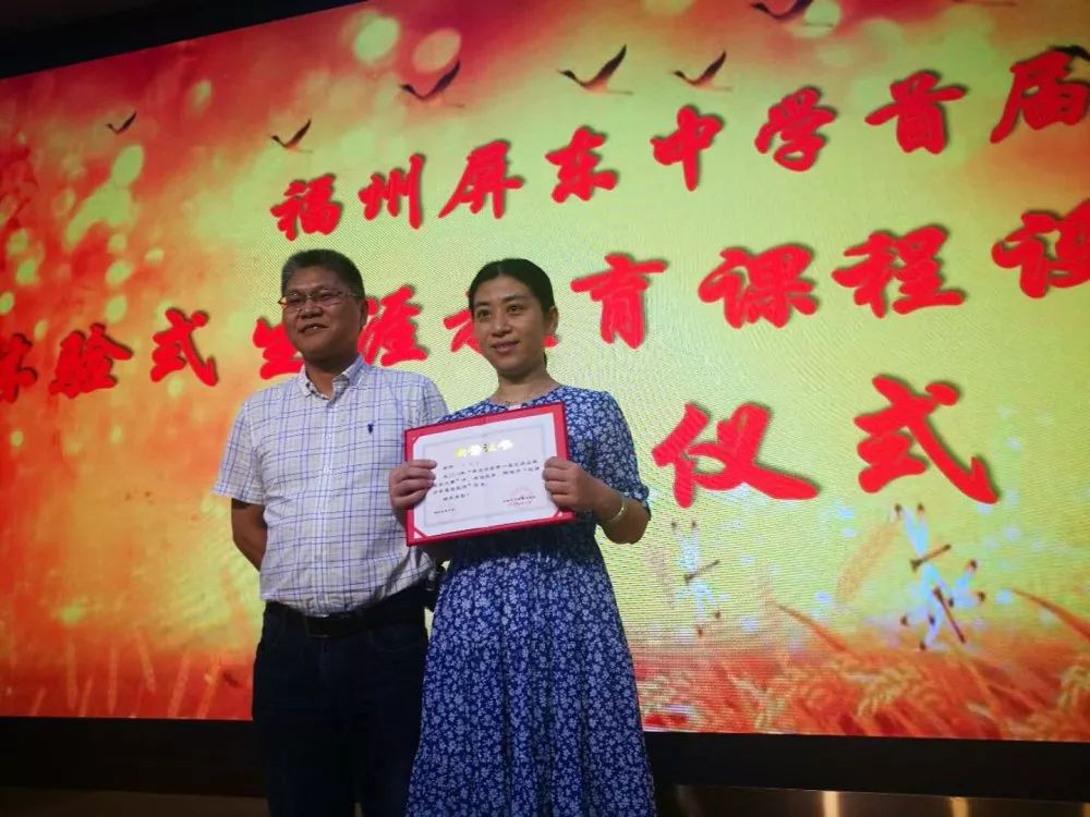 师友智慧共创尽展生涯风采福州屏东中学举行首届体验式生涯教育课程