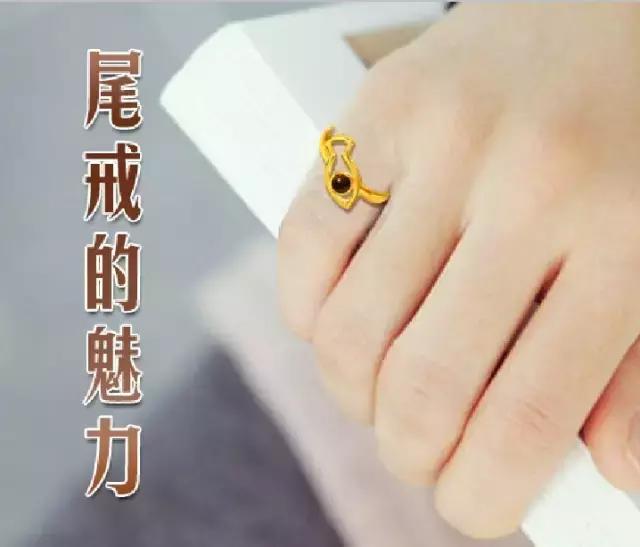 戴尾戒的魅力,不是装饰那么简单_含义