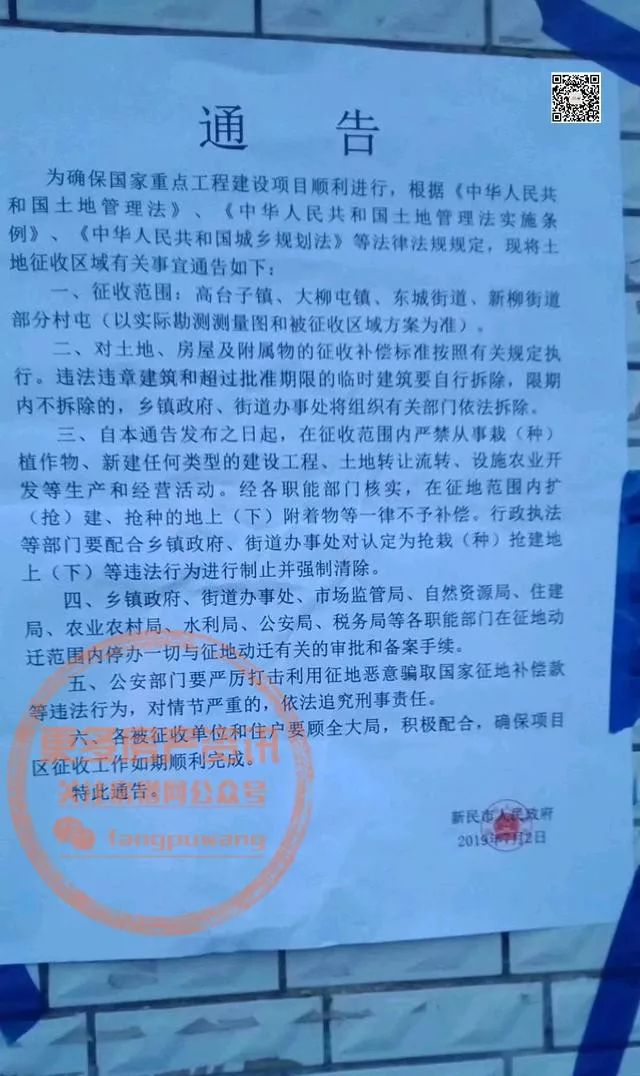 沈阳于洪机场即将搬迁图片