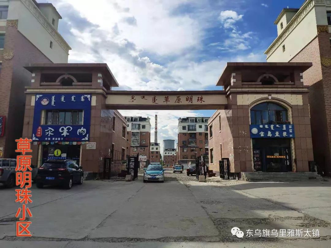 乌镇社区东乌旗乌里雅斯太镇苏恩宝拉格社区简介