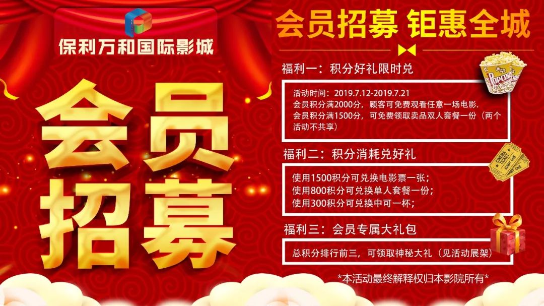 璧山店暑期狂欢节会员福利大放送