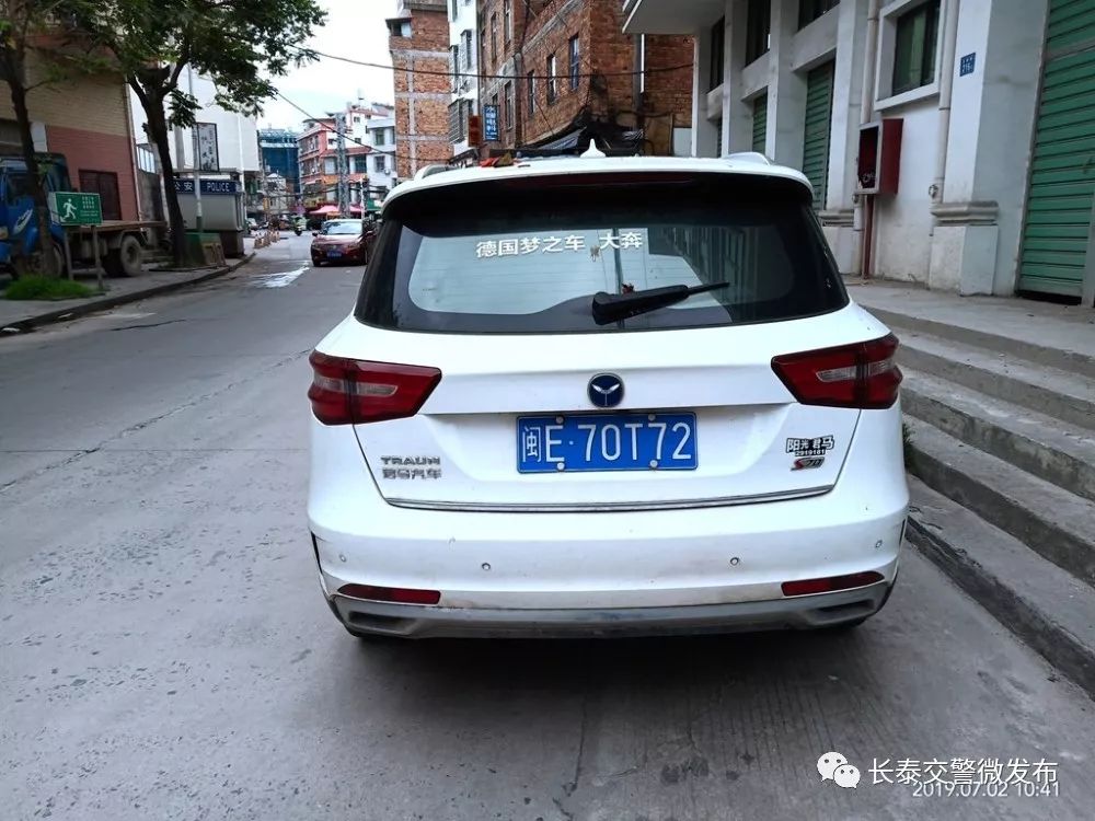 闽e70t72车主:上海易鑫融资租赁有限公司漳州分公司车牌:渝as078j车主