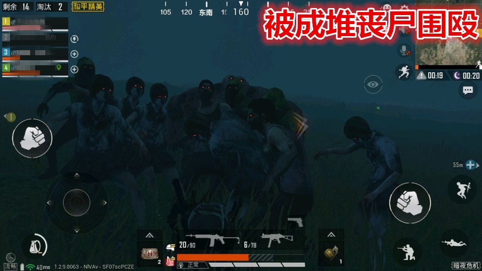 和平精英僵尸只杀特种兵全是意外他狠起来连手下都杀