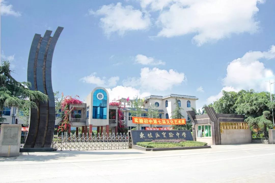 双创在行动校园第七站走进东坡区实验初中