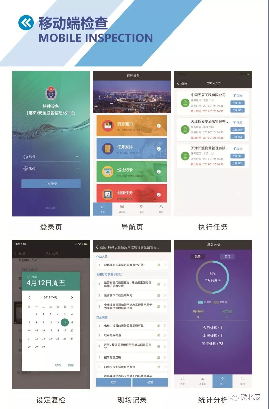 手机监管系统