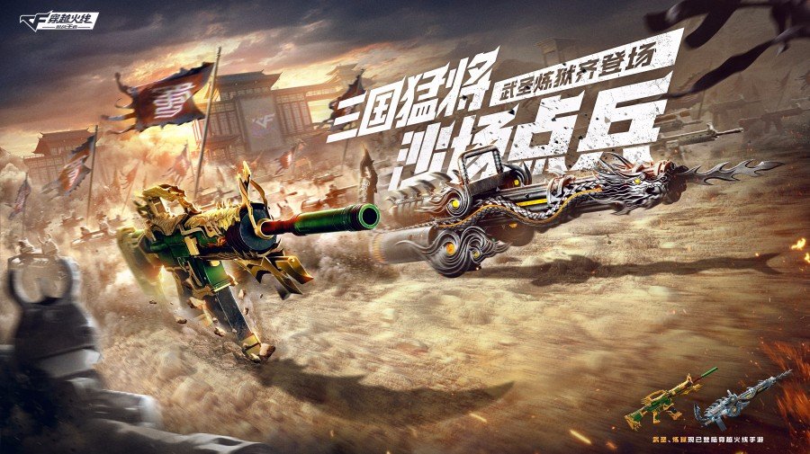 终极战场震撼开启!cf手游"生化3.0"新版今日发布