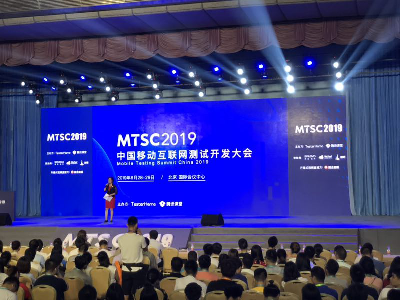 6月28日,mtsc2019 第五届中国移动互联网测试开发大会在京召开.