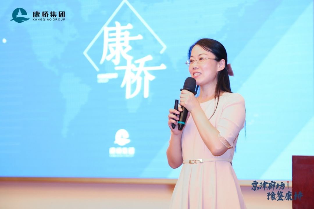 品牌与营销管理中心总经理刘平女士介绍康桥集团康桥集团品牌与营销