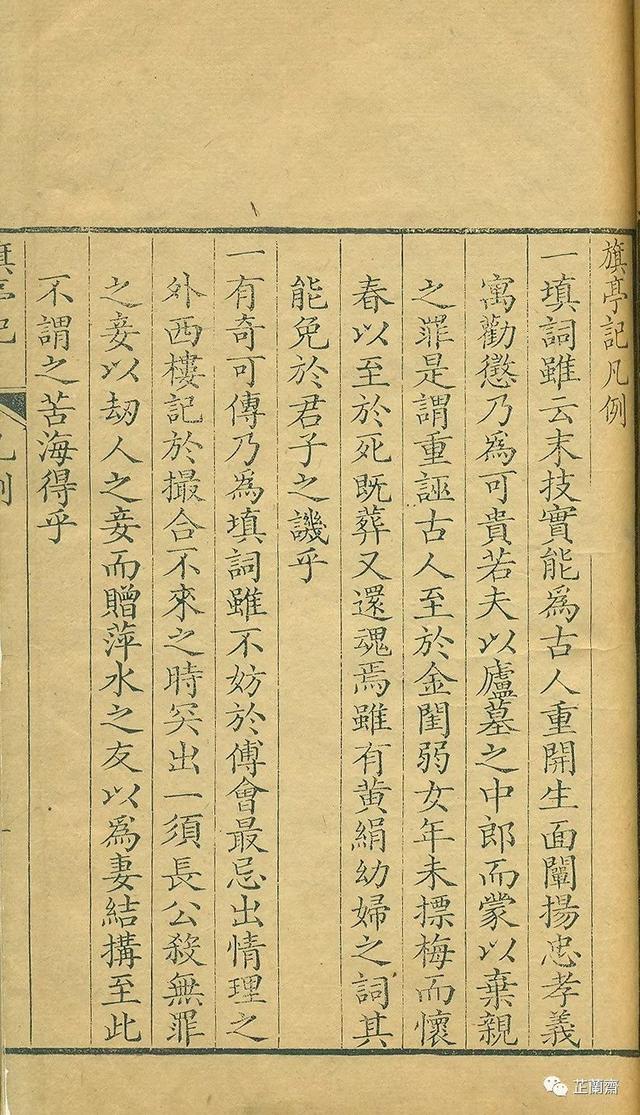 王之涣欲穷千里目更上一层楼下韦力撰