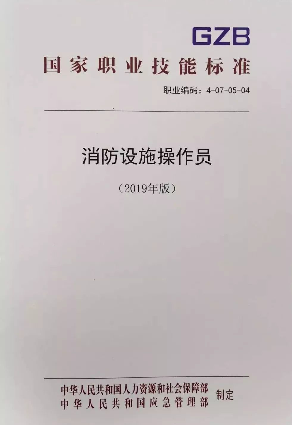 要针对近年来火灾事故暴露出的单位消防控制室值班操作人员无证上岗