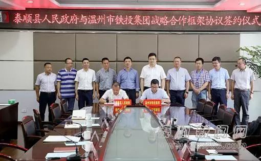 桃园公园学苑丨高铁时代来临泰顺铁路近了