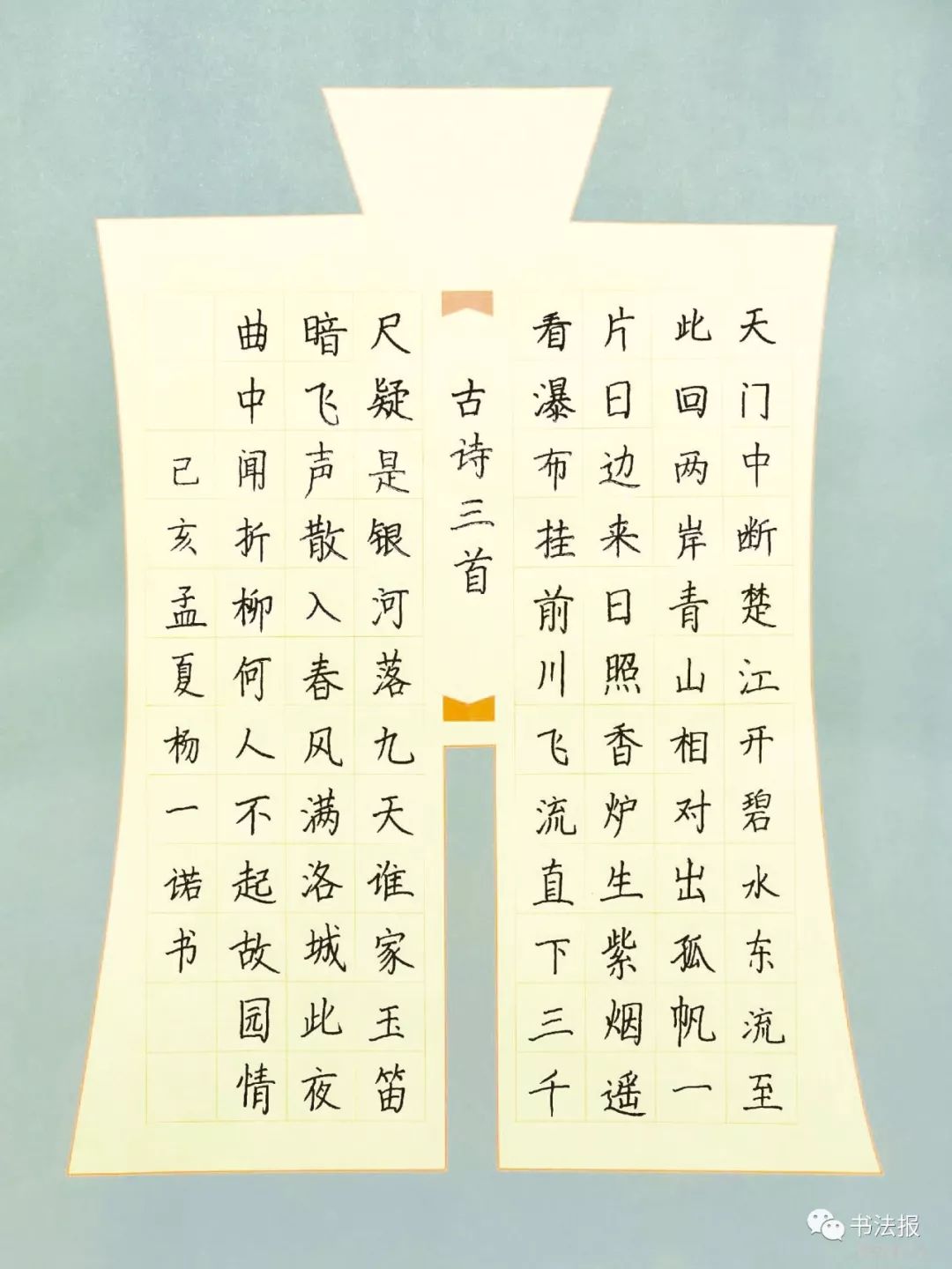 杨一诺字张琰彬12岁,就读于贵州省铜仁市沿河土家族自治县实验小学.