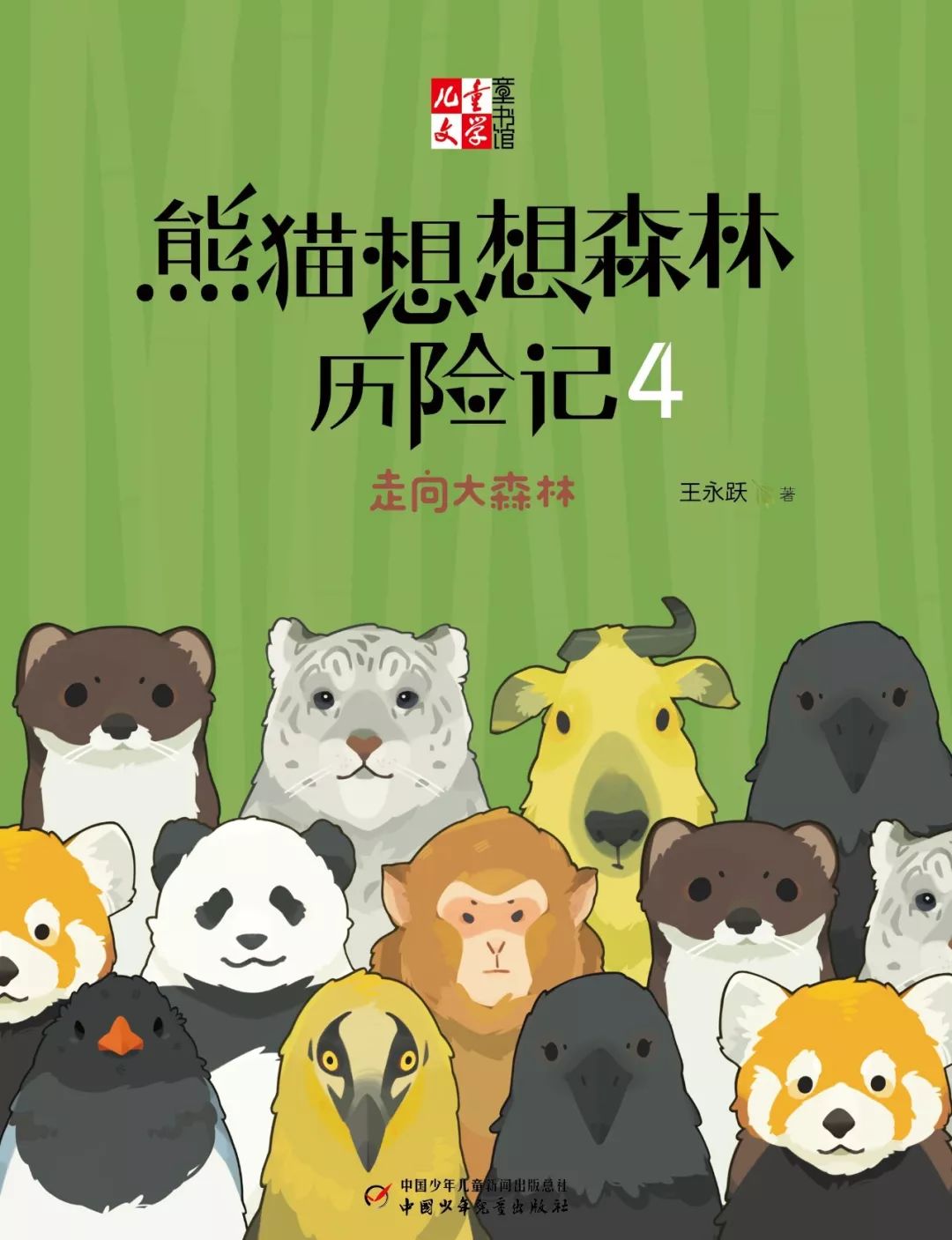 暑假书单 | 你一直在等待的ta,马上就要到来了