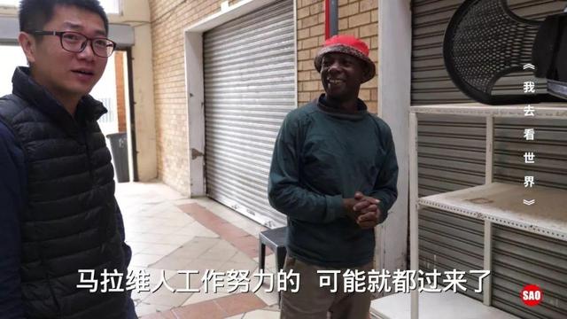 馬拉維黑人到南非打工非常勤奮中國城一整條街都是