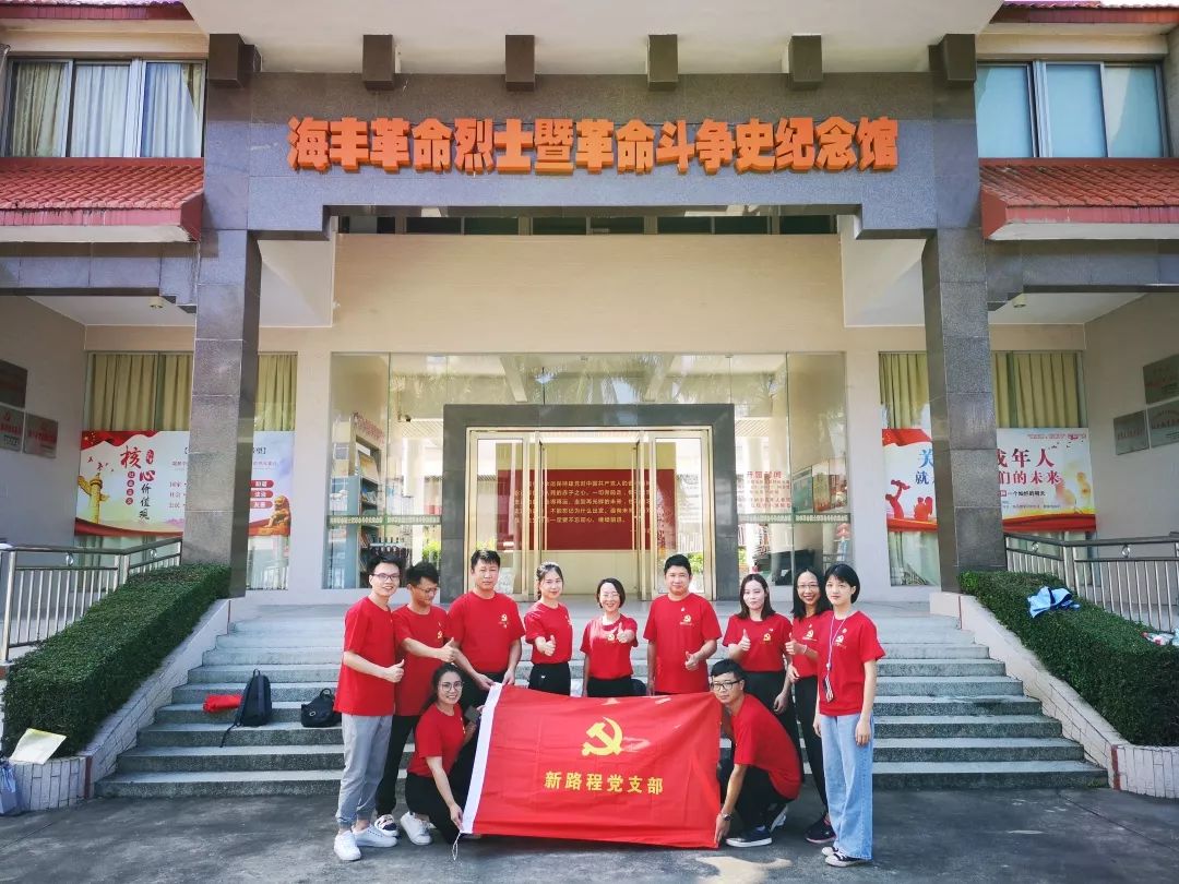 "红宫红场纪念馆","彭湃故居"等红色教育基地★ 写在最后 ★九万里风