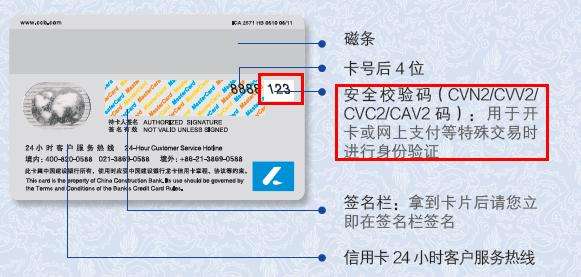 信用卡的第二密码安全码相当于交易密码