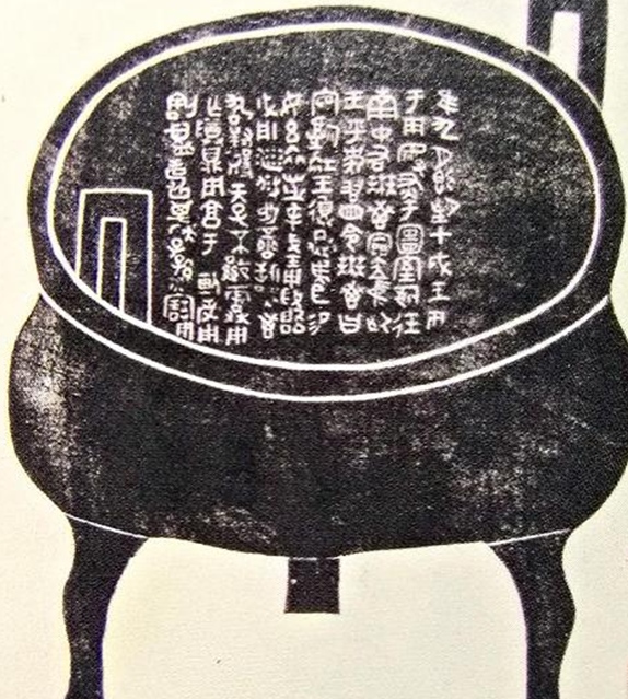 古人能将文物全部拓印在古书上，“全形拓”究竟有多么神奇_器物
