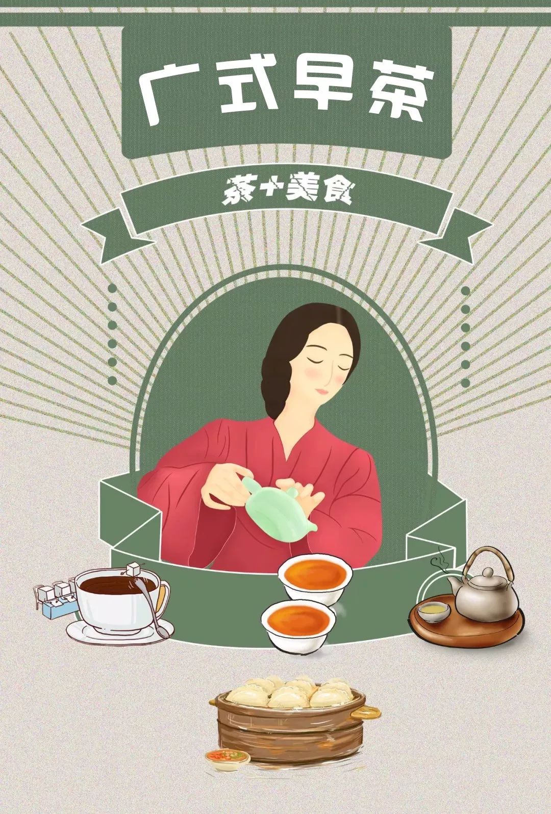 今天功夫早茶图 漫画图片