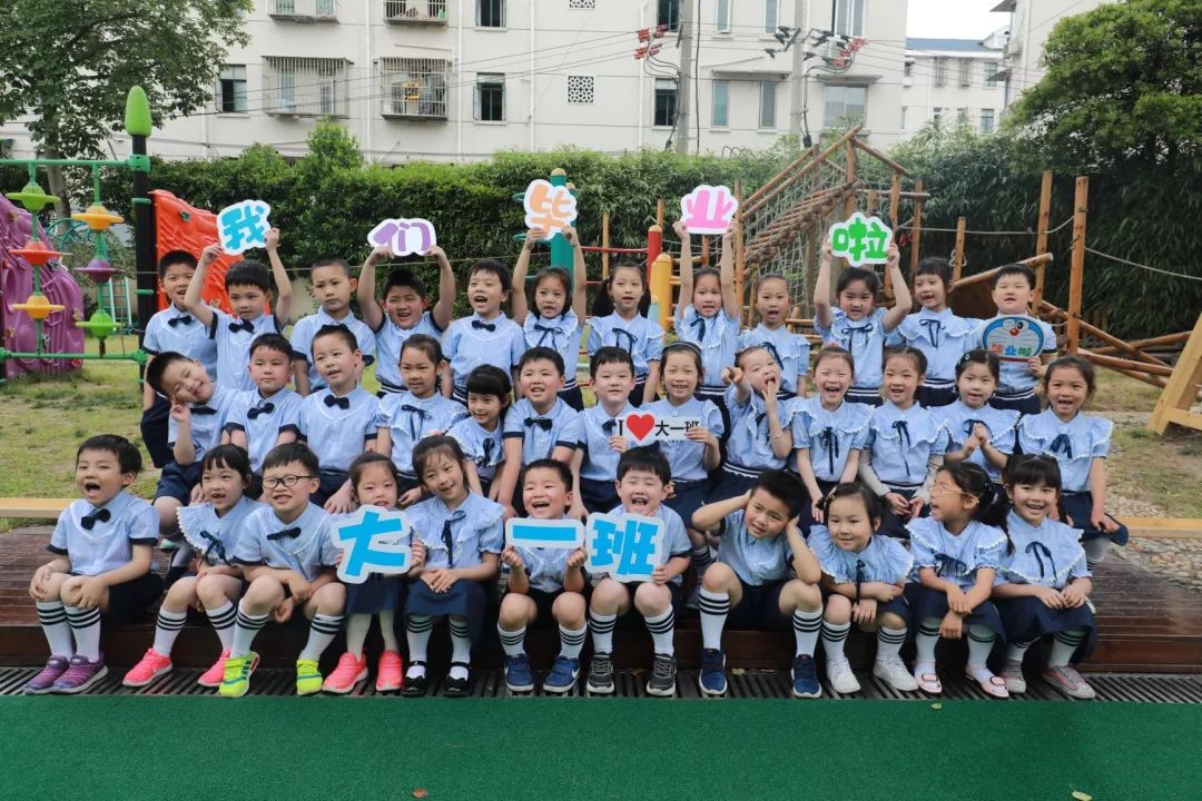 经典的排排坐大宁各中小学,幼儿园的毕业照出炉啦~季业毕2019年7月恩