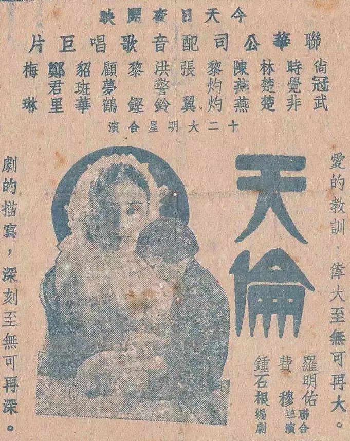 王德威丨《小城之春》·《生死恨》:费穆、梅兰芳与中国电影诗学_京剧