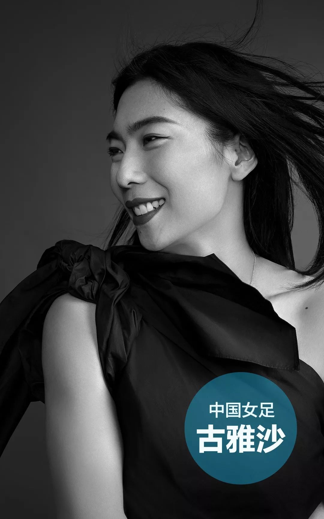 中国女足