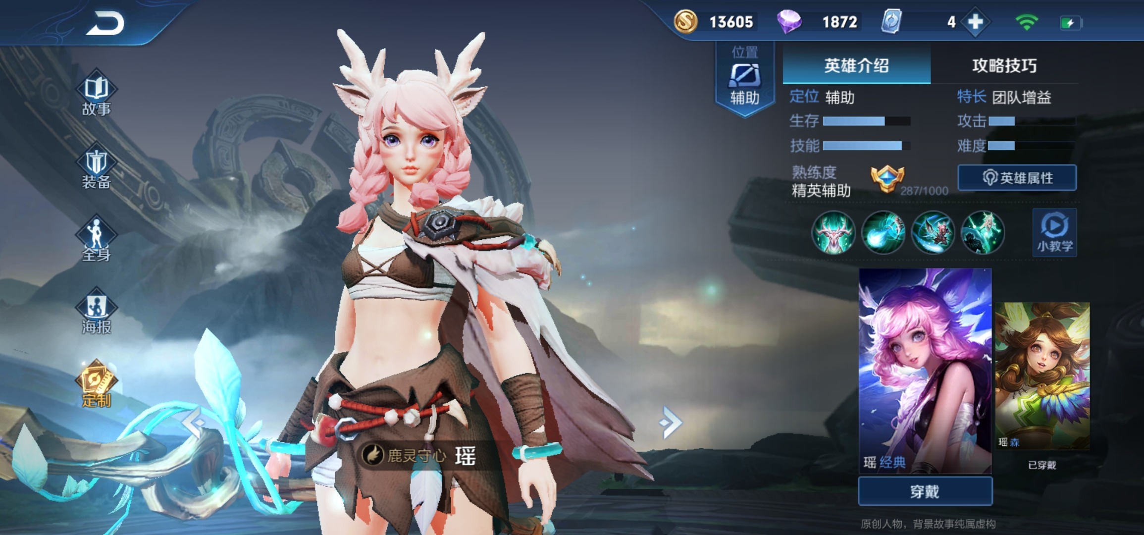 王者荣耀见过辅助瑶见过比安琪拉输出更猛的瑶吗法强瑶