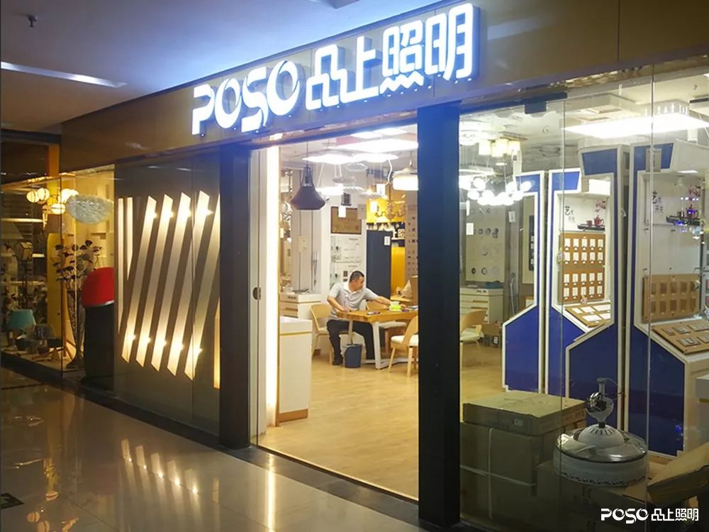 工贸家世界4#-3-1-a品上照明广元下西坝店郑州市金水区郑汴路升龙金泰