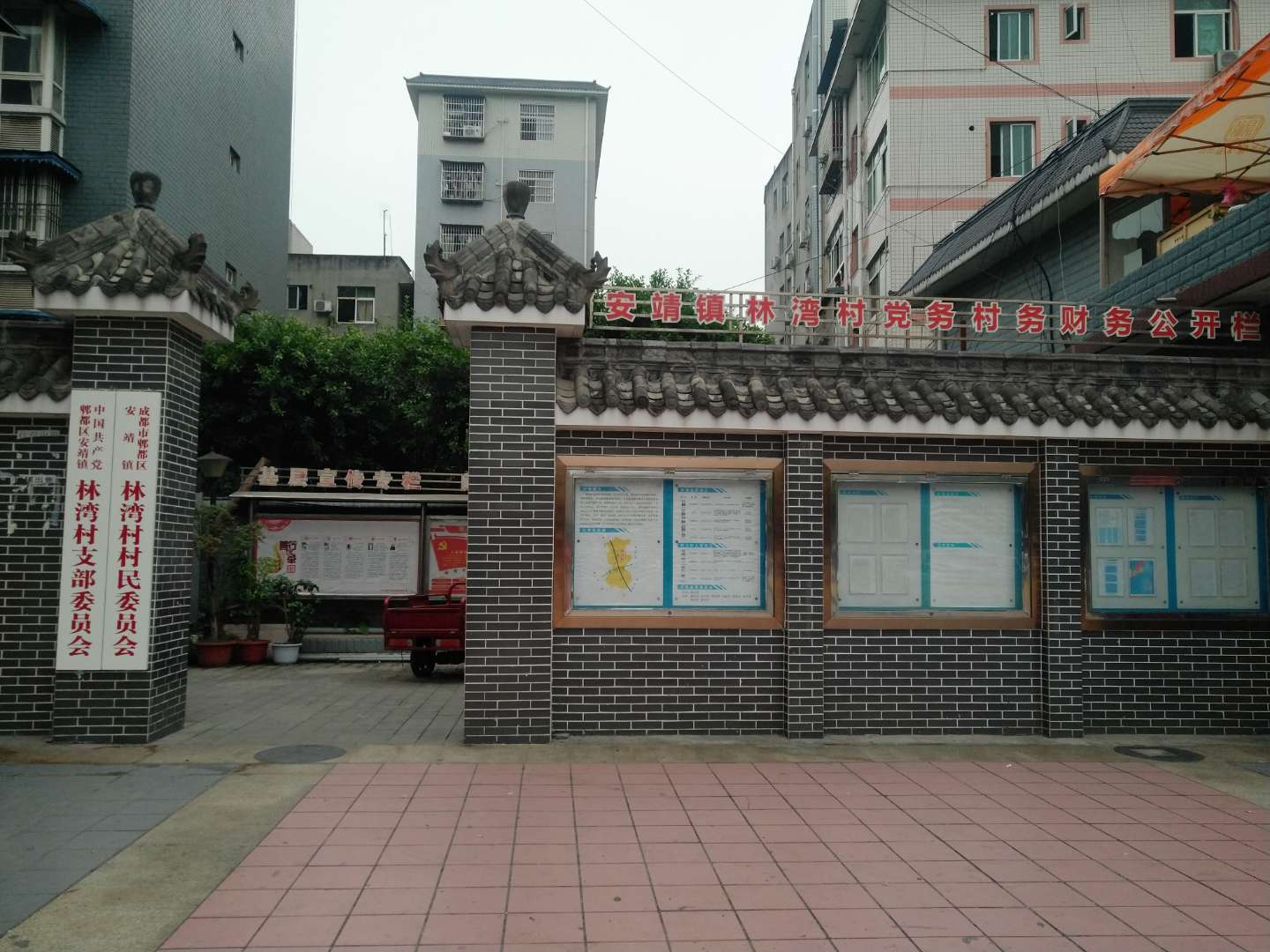 龚怡会长受邀为郫都区安靖林湾村开展家风家训主题讲座