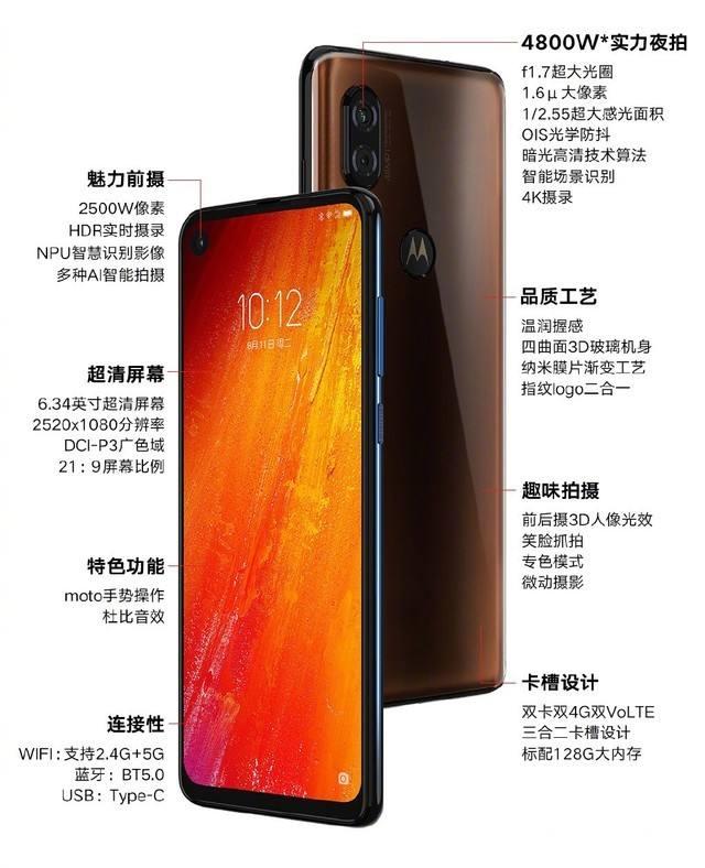 此外,摩托罗拉 p50 还拥有 ufs 闪存,3500 mah 电池,15w 充电,type-c