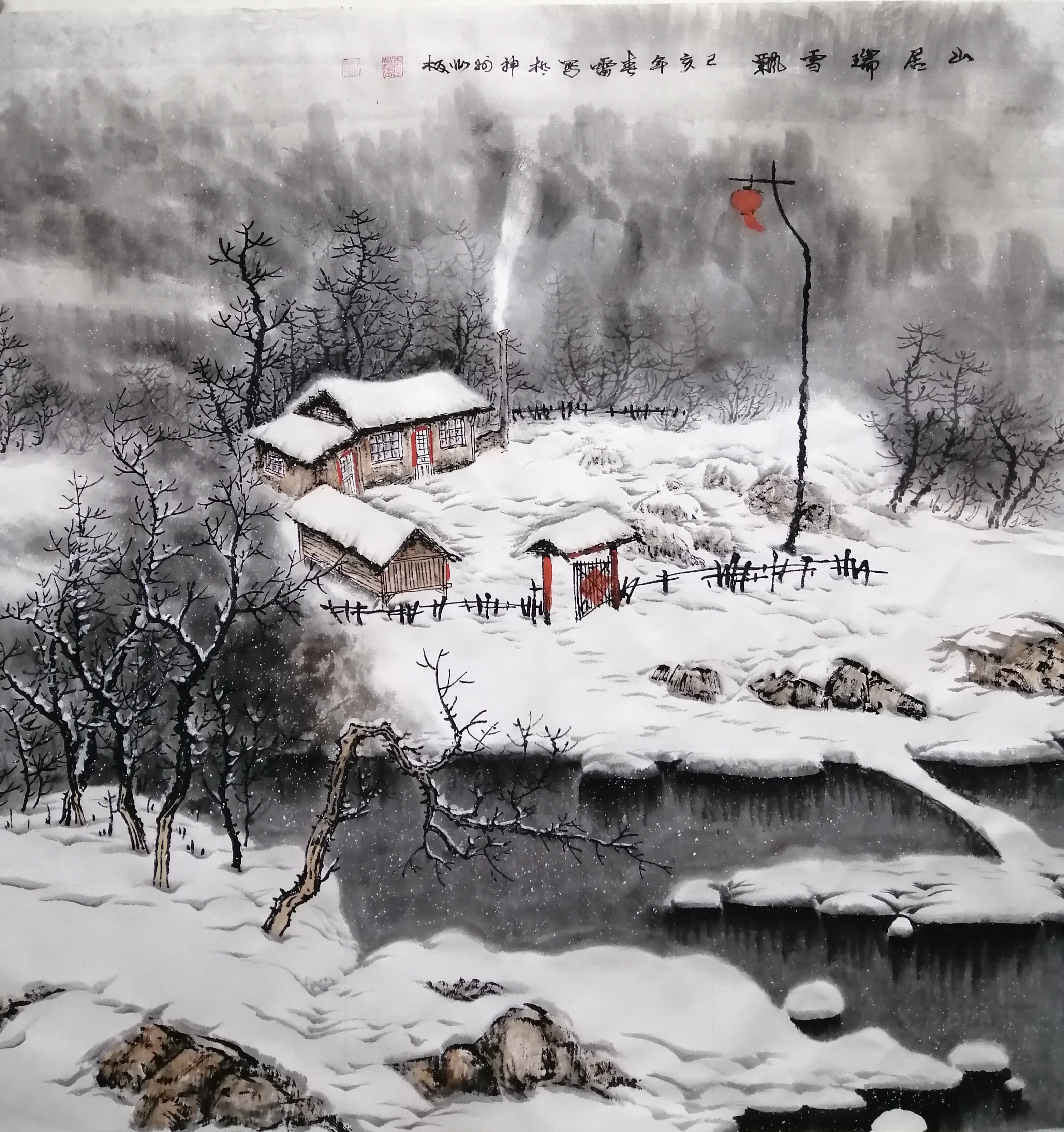 李春雷冰雪山水画作品李春雷冰雪山水画作品题材是艺术创作地基石