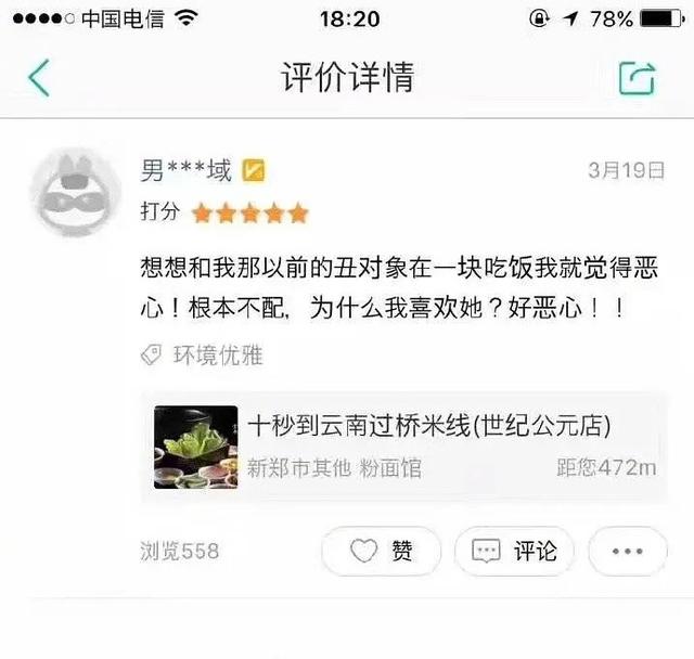 来逛逛 让人哭笑不得的外卖差评