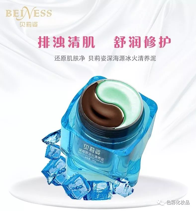 补水抗敏,加速代谢贝莉姿备长炭黑金面膜面部"清道夫"积极抗氧化备长