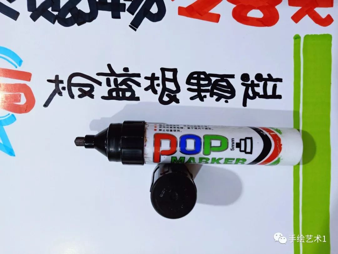 让大家久等的超值换购手绘pop海报教程分解