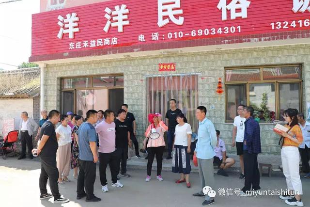 密云区太师屯镇开展人居环境整治工作参观交流活动
