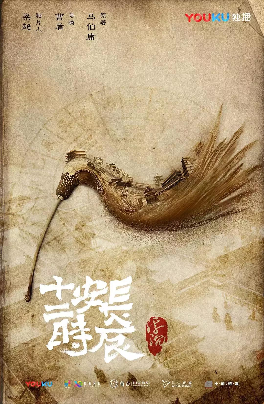 长安十二时辰美术很高级制作很精良