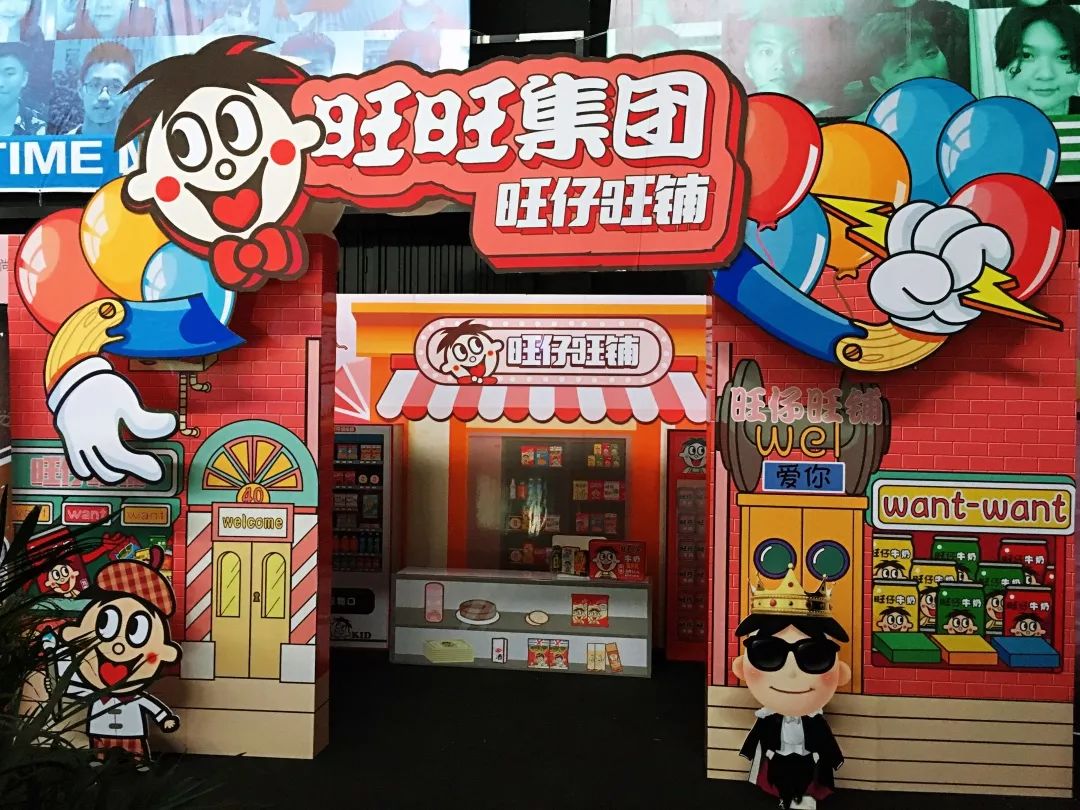 旺仔旺铺    人人有机会成为ceo